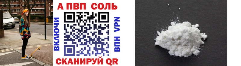 где купить наркотик  mega как войти  Альфа ПВП Соль  Королёв 