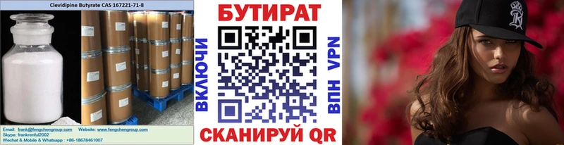 что такое   Королёв  БУТИРАТ буратино 