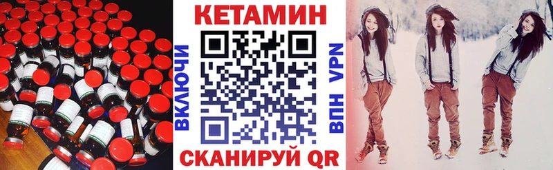 Кетамин VHQ  где можно купить наркотик  кракен как войти  Королёв 