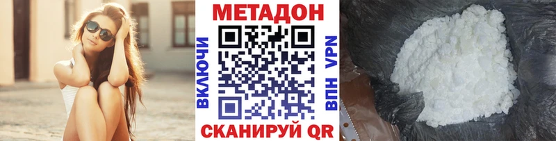 Метадон VHQ  Королёв 